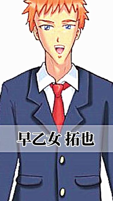 学園ハンサムの拓也とともちゃんは女の子のたつやめっちゃ似てんじゃん 学園ハンサムの拓也とともちゃんは女の子のたつやめっちゃ似てんじゃん