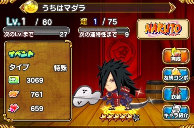 #祝ジャンプチ5周年 5周年おめでとう🎉NARUTO好きの皆さん皆さんはどっちのマダラが好みですか?僕は右のマダラか、好 #祝ジャンプチ5周年 5周年おめでとう🎉NARUTO好きの皆さん皆さんはどっちのマダラが好みですか?僕は右のマダラか、好