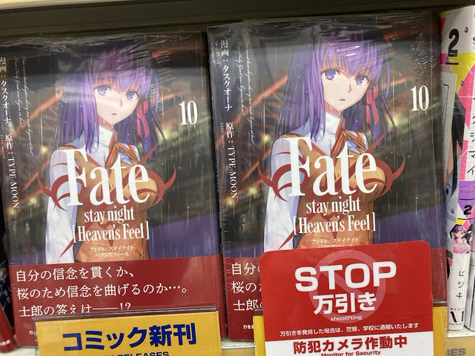 【書籍入荷情報①】本日入荷いたしました商品をご紹介いたしますド!『#Fate/stay night [Heaven’s 【書籍入荷情報①】本日入荷いたしました商品をご紹介いたしますド!『#Fate/stay night [Heaven’s