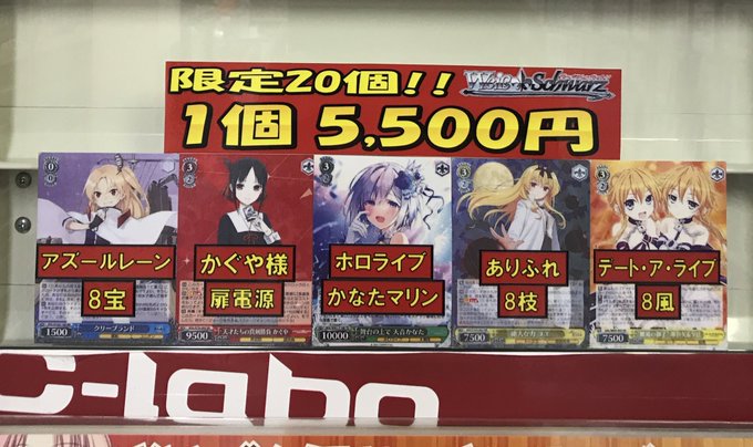 【ヴァイス 販売情報】デッキくじ販売中です!『アズールレーン』『かぐや様』『ホロライブ』『ありふれ』『デート・ア・ライブ 【ヴァイス 販売情報】デッキくじ販売中です!『アズールレーン』『かぐや様』『ホロライブ』『ありふれ』『デート・ア・ライブ
