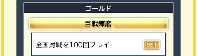 百錬の覇王と聖約の戦乙女!?!? 百錬の覇王と聖約の戦乙女!?!?