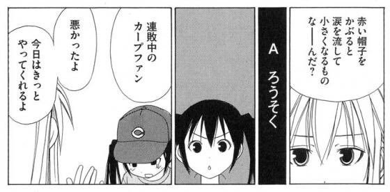 今の心境はまさにこれ🥲みなみけ読み返そうかなーカープ明日は頼むよ❗ 今の心境はまさにこれ🥲みなみけ読み返そうかなーカープ明日は頼むよ❗