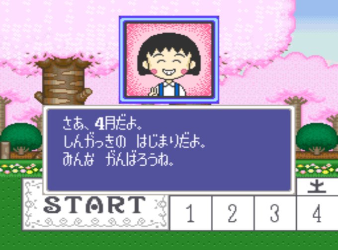 新年度っ!!また色々な同時進行ゲームの攻略記録ツイート再開します(⌯'ᵕ'⌯) #ちびまる子ちゃん #SFC #ちびま 新年度っ!!また色々な同時進行ゲームの攻略記録ツイート再開します(⌯'ᵕ'⌯) #ちびまる子ちゃん #SFC #ちびま