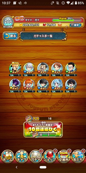 持ってないNARUTOの記念キャラ!これはガイ先生単発で来る予兆なのでは?早く5日にならないかな(⊃ ॑꒳ ॑⊂)ワクワ 持ってないNARUTOの記念キャラ!これはガイ先生単発で来る予兆なのでは?早く5日にならないかな(⊃ ॑꒳ ॑⊂)ワクワ