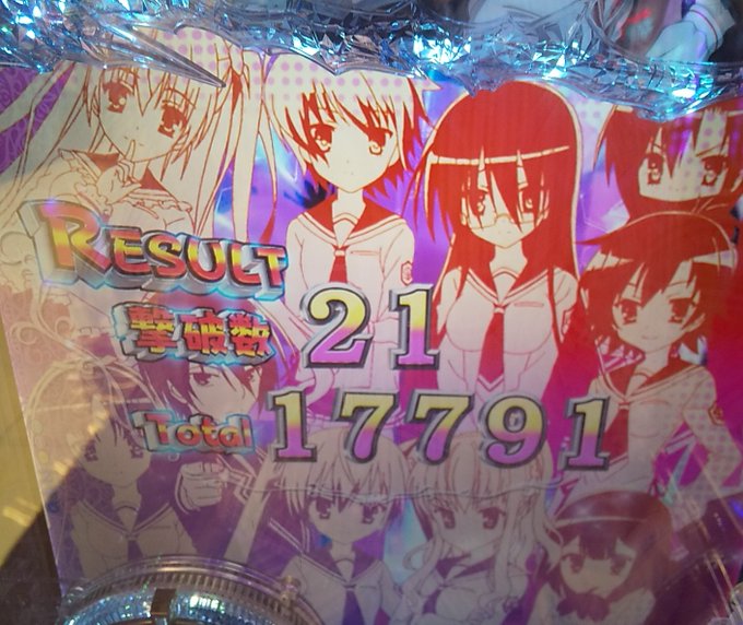 平日休みの美容院帰りの4月初稼働緋弾のアリア199投資12k初当たりで21連!+50,500円の勝利〜🐢💕#緋弾のアリア 平日休みの美容院帰りの4月初稼働緋弾のアリア199投資12k初当たりで21連!+50,500円の勝利〜🐢💕#緋弾のアリア