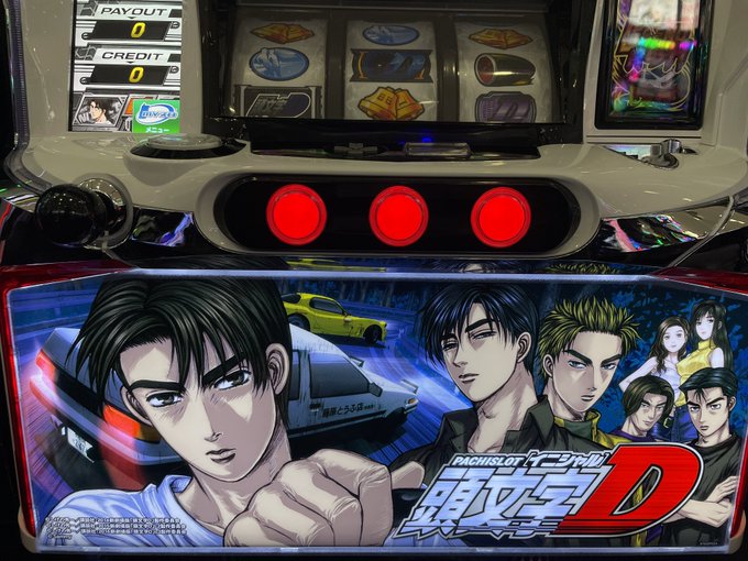 まさかのイニDスタート🔥(取れると思ってなくて空いてたから確保してしまった😀)扱い良いからね◎満台スタート🈵⬇️北斗鏡ヴ まさかのイニDスタート🔥(取れると思ってなくて空いてたから確保してしまった😀)扱い良いからね◎満台スタート🈵⬇️北斗鏡ヴ