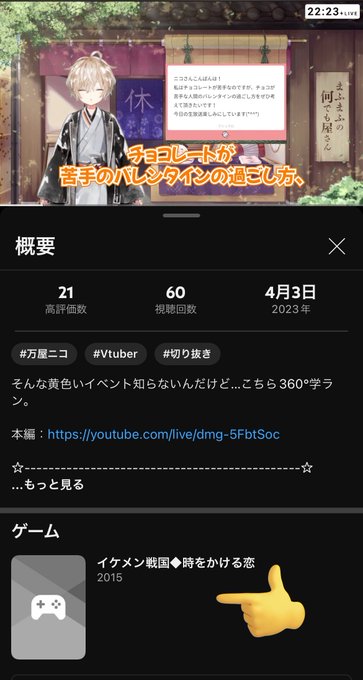 イケメン戦国再びwwwwこれはもうやるしかないよ イケメン戦国再びwwwwこれはもうやるしかないよ