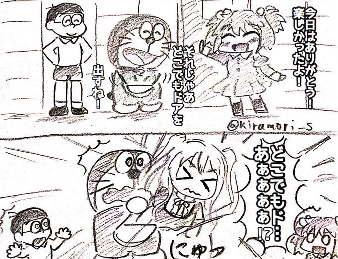 俺がやたらとマギレコとドラえもんを擦ってたのは間違いじゃなかった……? 俺がやたらとマギレコとドラえもんを擦ってたのは間違いじゃなかった……?