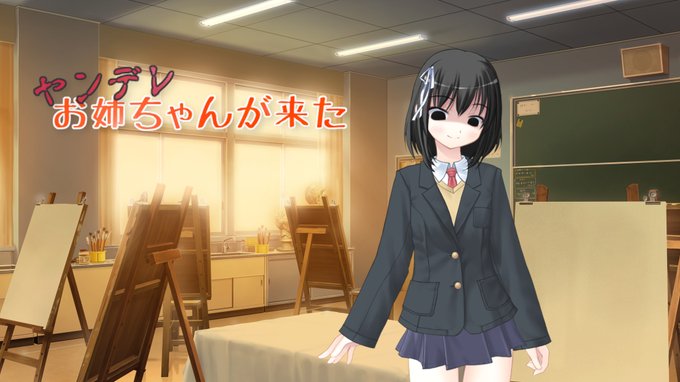 iOS版『ヤンデレお姉ちゃんが来た』Ver2.0にアップデートしました🎉追加シナリオが少しだけ増えています（有料版のお試