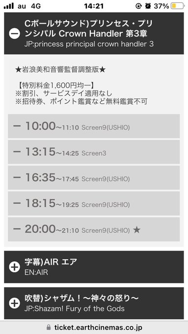 姫路の初日上映スケジュールやっと出てた #pripri #Cボールサウンド 姫路の初日上映スケジュールやっと出てた #pripri #Cボールサウンド