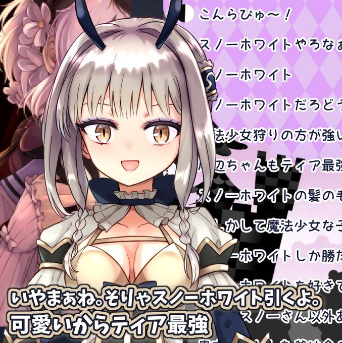 岸辺らぴゅちゃん切り抜きました #魔法少女育成計画 #魔法少女格闘計画 岸辺らぴゅちゃん切り抜きました #魔法少女育成計画 #魔法少女格闘計画