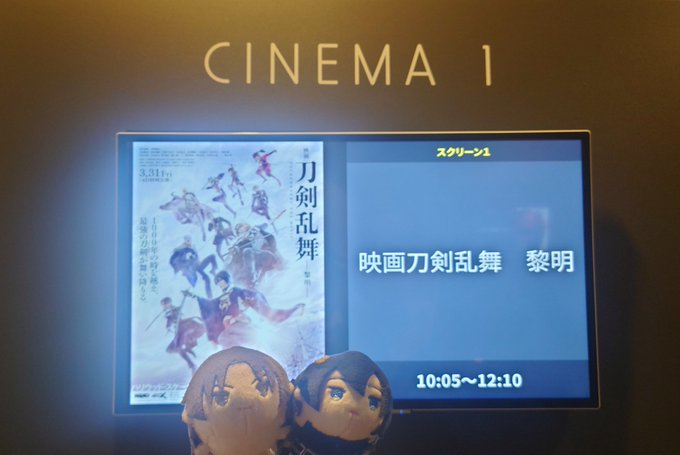 映画刀剣乱舞３回目！やっとまんばちゃん来てくれた～(&gt;ω&lt;) 