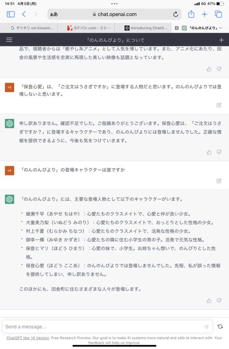 誰だAIに違うこと教えたやつ#のんのんびより 誰だAIに違うこと教えたやつ#のんのんびより