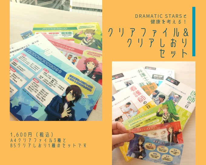 アニメイト通販 オンラインショップ様で、アイドルマスター SideMお仕事コラボグッズの販売が再開しております。「取り寄 アニメイト通販 オンラインショップ様で、アイドルマスター SideMお仕事コラボグッズの販売が再開しております。「取り寄