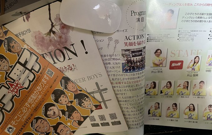 そこに必ず感動があります笑顔を届ける広島初のチア男子発表会が3月27日無事終了しました。これはボクがデザインした16ペー そこに必ず感動があります笑顔を届ける広島初のチア男子発表会が3月27日無事終了しました。これはボクがデザインした16ペー
