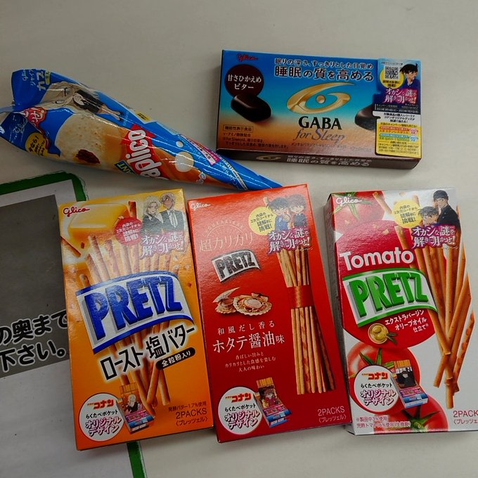 思わずコナンコラボいっぱい見つけちゃったから買ってしまった😍謎解きいろいろあって楽しかった☺️👍 #名探偵コナン #グ 思わずコナンコラボいっぱい見つけちゃったから買ってしまった😍謎解きいろいろあって楽しかった☺️👍 #名探偵コナン #グ