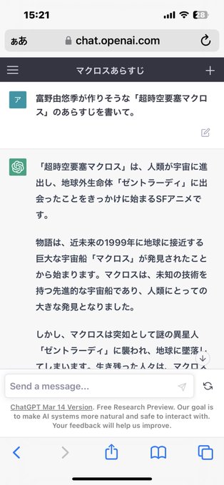 富野由悠季が作りそうな「超時空要塞マクロス」のあらすじを書いて。 富野由悠季が作りそうな「超時空要塞マクロス」のあらすじを書いて。