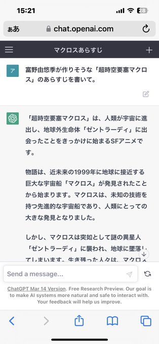 富野由悠季が作りそうな「超時空要塞マクロス」のあらすじを書いて。 