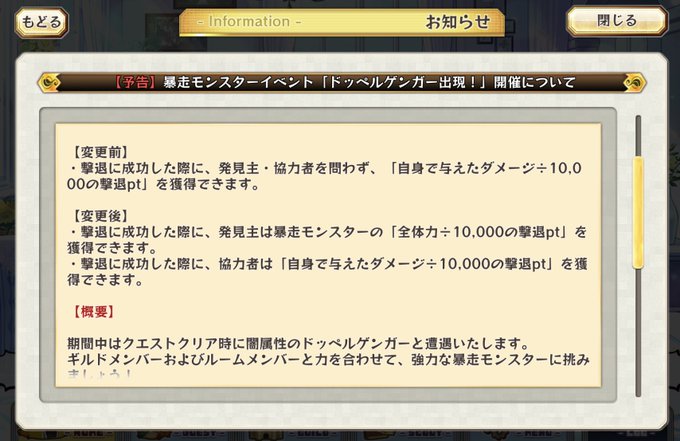 レイド、しろいぬさんの撃退ptがとんでもないことになることがわかった()それはともかく、発見者がpt獲得しやすい=協力ど レイド、しろいぬさんの撃退ptがとんでもないことになることがわかった()それはともかく、発見者がpt獲得しやすい=協力ど