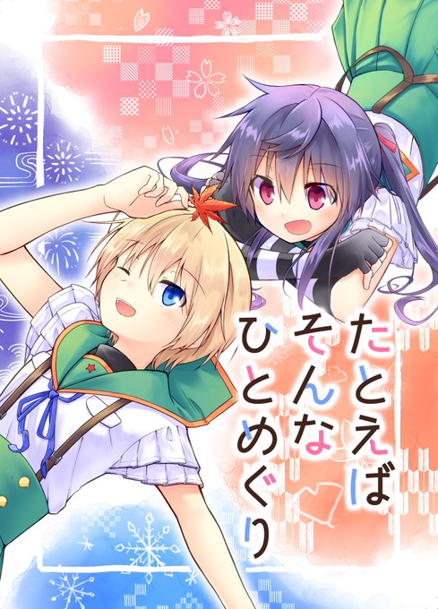 そうか、ここ最近ずっとヘブバンばっかりだったもんねタケタツはがっこうぐらし!で初めて本を出した程度にはぐらし沼に住んでた そうか、ここ最近ずっとヘブバンばっかりだったもんねタケタツはがっこうぐらし!で初めて本を出した程度にはぐらし沼に住んでた