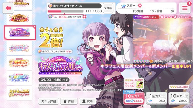 あこのために無課金111連☆5は限定香澄と恒常彩 ☆4は数枚花嫁☆3あこ無課金70連(出た)ドリフェスあこ無課金20連( あこのために無課金111連☆5は限定香澄と恒常彩 ☆4は数枚花嫁☆3あこ無課金70連(出た)ドリフェスあこ無課金20連(