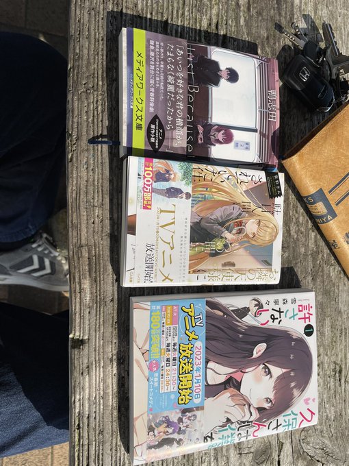 ずっと家にいるのは面白くないので、海辺の公園で読書しますかねー#久保さん#お隣の天使様 #JustBecause! ずっと家にいるのは面白くないので、海辺の公園で読書しますかねー#久保さん#お隣の天使様 #JustBecause!
