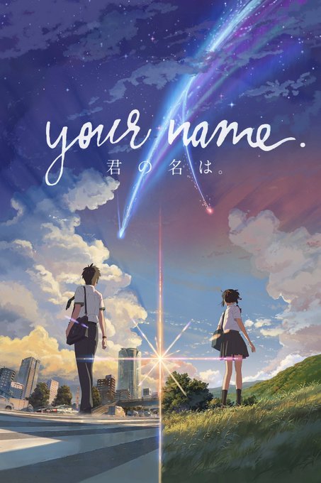 ⬆️Y antes de su estreno recuperamos Your Name:📽️YOUR NAME (君 ⬆️Y antes de su estreno recuperamos Your Name:📽️YOUR NAME (君