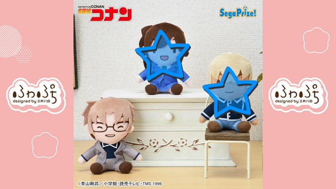名探偵コナン ふわぷちぬいぐるみ譲*沖矢昴×1求*1600円+送料※予約済。PayPay メルペイ りそな銀行対応。よろ 名探偵コナン ふわぷちぬいぐるみ譲*沖矢昴×1求*1600円+送料※予約済。PayPay メルペイ りそな銀行対応。よろ
