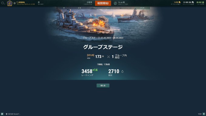 🌐🌐海戦 戦況報告🌐🌐神明ハ唯平素ノ鍛錬ニ力メ戰ハヅシテ既ニ勝テル者ニ勝利ノ榮冠ヲ授クルト同時ニ、一勝ニ滿足シ治平ニ安ン 🌐🌐海戦 戦況報告🌐🌐神明ハ唯平素ノ鍛錬ニ力メ戰ハヅシテ既ニ勝テル者ニ勝利ノ榮冠ヲ授クルト同時ニ、一勝ニ滿足シ治平ニ安ン