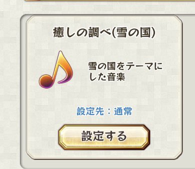 #ms_ネタバレ マジで雪の国最高メルストを長く追っていれば追っているほど反動がえぐい #ms_ネタバレ マジで雪の国最高メルストを長く追っていれば追っているほど反動がえぐい