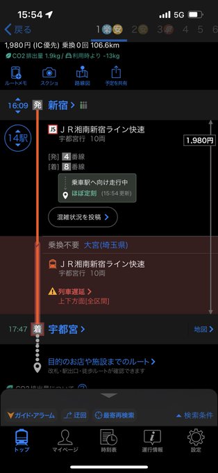 まって？到着が1時間早いですコレｱﾚｰｯ（トトロ  