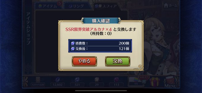 3分クッキング🎶列伝記述はガチャ前に済みです!#チェンクロ 3分クッキング🎶列伝記述はガチャ前に済みです!#チェンクロ
