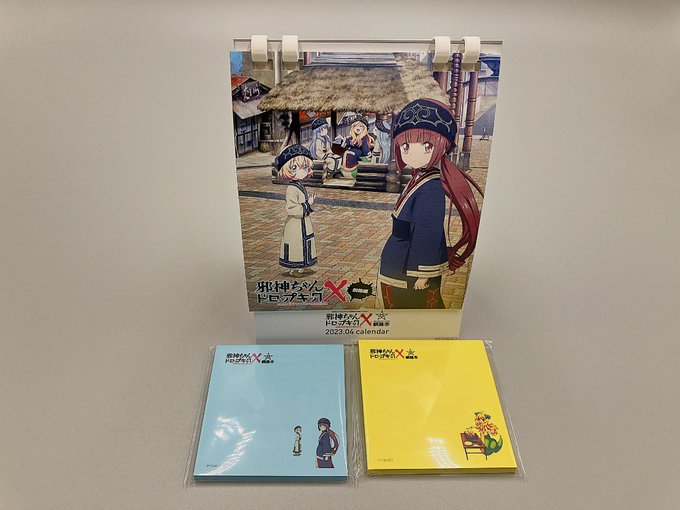 先日、カレンダーを頂いたので早速今月からデスクに置きました。邪神ちゃんドロップキック釧路編です。多分、阿寒湖の足湯ですか 先日、カレンダーを頂いたので早速今月からデスクに置きました。邪神ちゃんドロップキック釧路編です。多分、阿寒湖の足湯ですか