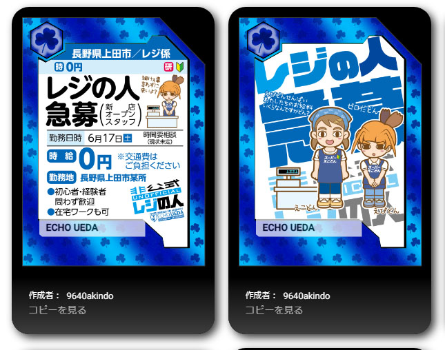 レジの人もそうじゃない人も細けぇこと言わずにえこどんカードいかがでしょう☺️フレームが尽きるまで増刷します💪#レジの人 レジの人もそうじゃない人も細けぇこと言わずにえこどんカードいかがでしょう☺️フレームが尽きるまで増刷します💪#レジの人
