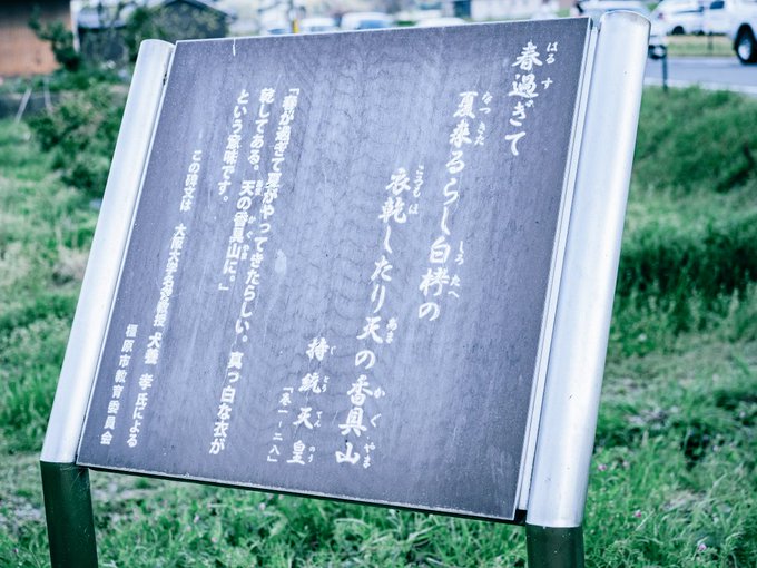 奈良に百人一首の聖地巡礼行ってきました。#ちはやふる #竜田川 #香久山 奈良に百人一首の聖地巡礼行ってきました。#ちはやふる #竜田川 #香久山