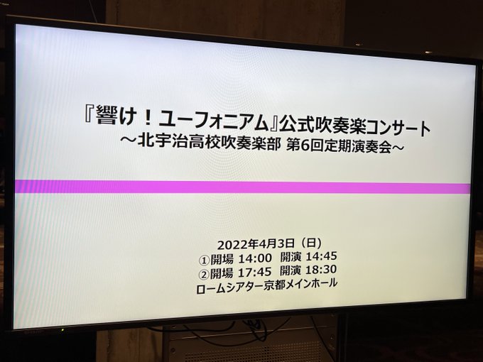 1年前の今日は定演やったらしい。ロームシアターで聴くリズ鳥に感激し、近距離でのミノリズムさんがバグレベルに綺麗やった思い 1年前の今日は定演やったらしい。ロームシアターで聴くリズ鳥に感激し、近距離でのミノリズムさんがバグレベルに綺麗やった思い