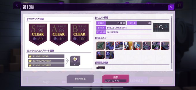 やっぱガウェインは最高だぜ❗️#ロススト#コードギアス やっぱガウェインは最高だぜ❗️#ロススト#コードギアス
