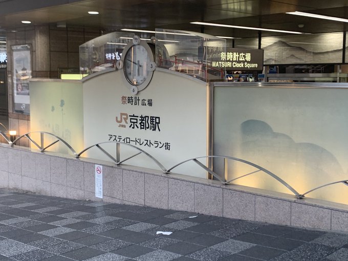 埼玉からはるばるやって来ました。聖地巡礼は明日、明後日に行う予定です。 #響けユーフォニアム 埼玉からはるばるやって来ました。聖地巡礼は明日、明後日に行う予定です。 #響けユーフォニアム