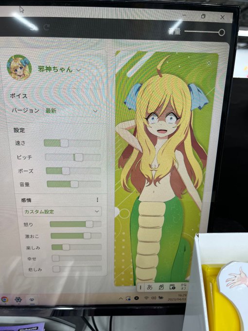 某パソコンソフトなんだが表情変わるのおもろいなw#邪神ちゃん 某パソコンソフトなんだが表情変わるのおもろいなw#邪神ちゃん