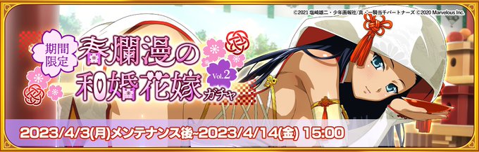 『一騎当千エクストラバースト』シナリオイベント「春爛漫 白無垢の大激突」後半を開催！  