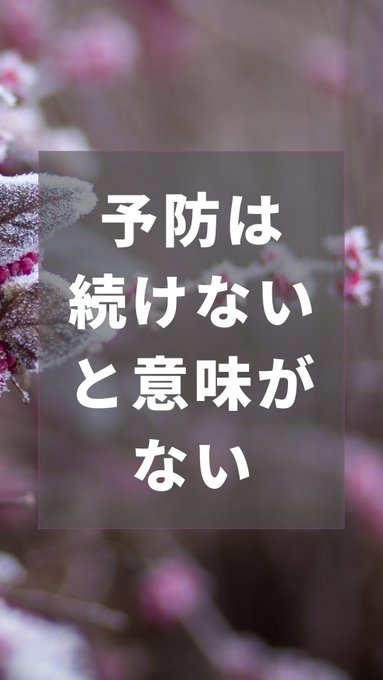 「予防は続けられなければ意味がない」〜化粧品で肌がヒリヒリしやすいタイプの予防策③〜#肌の話#ゴールデンタイム#スキンケ