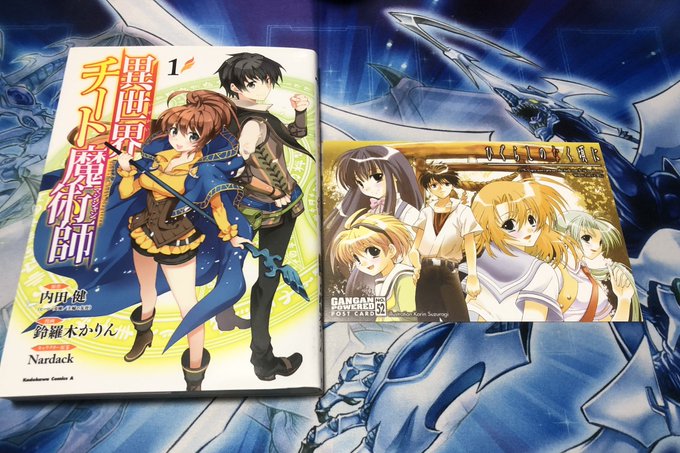 異世界チート魔術師のコミックス購入しました❗️鈴羅木先生の絵が久しぶりに見れるのは本当に嬉しい❗️ひぐらし初期絵と比べる 異世界チート魔術師のコミックス購入しました❗️鈴羅木先生の絵が久しぶりに見れるのは本当に嬉しい❗️ひぐらし初期絵と比べる