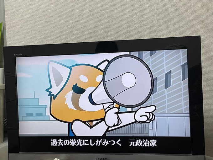アグレッシブ烈子ファイナルシーズン完走🔥 トン部長は決める時きっちりキメるイケメンだし只野くん資金力モンスターで最高だし アグレッシブ烈子ファイナルシーズン完走🔥 トン部長は決める時きっちりキメるイケメンだし只野くん資金力モンスターで最高だし