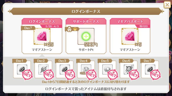 サポありです☕️レナちゃんきたぁ。今月はTwitterのイン率下がるかも⤵️TLも全然追えなさそ…あららのら。#マギレコ サポありです☕️レナちゃんきたぁ。今月はTwitterのイン率下がるかも⤵️TLも全然追えなさそ…あららのら。#マギレコ