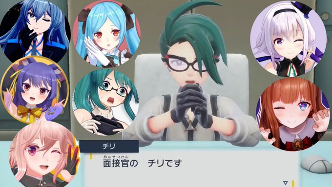 【ポケモンSV】チリちゃんの面接を受けるどっとライブメンバー【切り抜き】 より みんな良い反応でした😄ニコニコ動画版# 【ポケモンSV】チリちゃんの面接を受けるどっとライブメンバー【切り抜き】 より みんな良い反応でした😄ニコニコ動画版#
