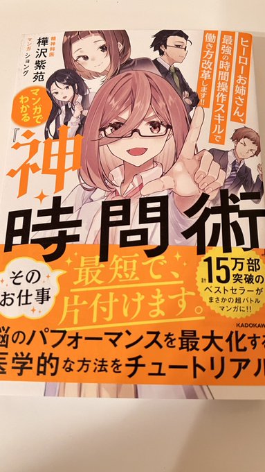 樺沢先生 の神・時間術を息子にできる範囲で取り入れて春休みを過ごしています🎵朝のゴールデンタイムは勉強漢字練習をしてから