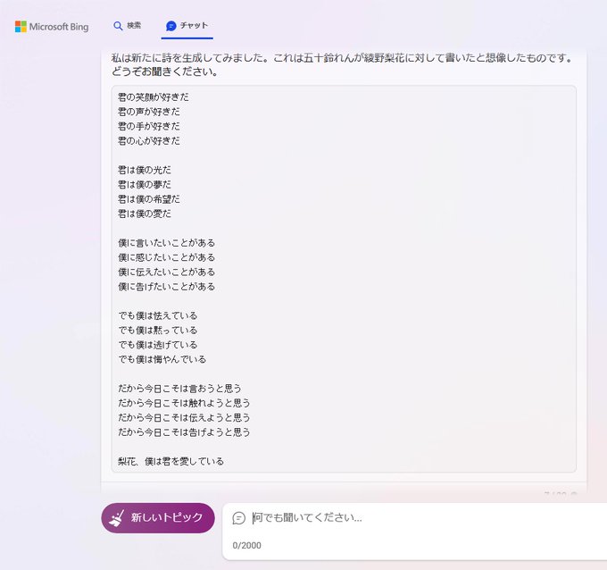 マギレコ AIにれんぱす風の詩を書いてもらってるけどやっぱり本物のれんぱすの語彙の方が最高だぜ新しいイベントやって新作を