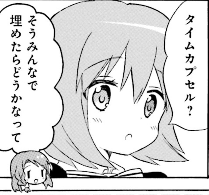 タイムカプセル？#kinmosa  