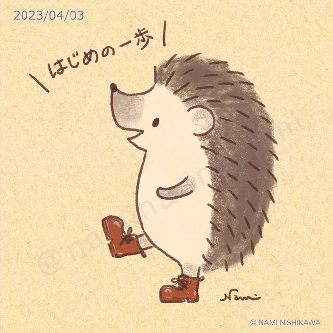 1628 はじめの一歩The first step4月最初の月曜日。新しいスタートを切った人もたくさんいらっしゃるでしょ 1628 はじめの一歩The first step4月最初の月曜日。新しいスタートを切った人もたくさんいらっしゃるでしょ
