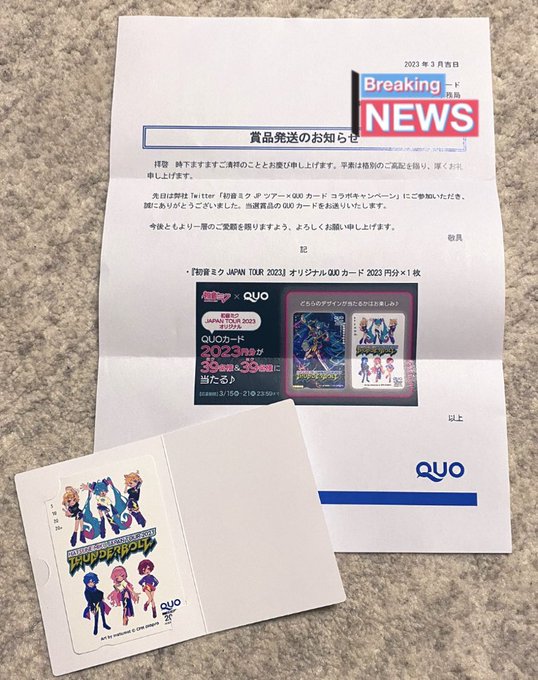 サンダーボルトのQUOカード当たりました🎉🎉🎉ありがとうございます！😭🙏🏻可愛い！！！使えない！！！！！笑 #サンダーボ